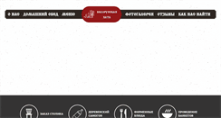 Desktop Screenshot of bel-hata.ru