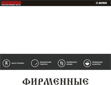 Tablet Screenshot of bel-hata.ru